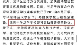 深圳高中爆料最新消息,揭秘校园热点事件背后的真相