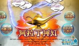 许愿神灯爆料怎么做的视频,视频教程教你轻松制作魔法般效果