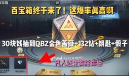 百宝箱爆料最新消息是真的吗,最新消息真实性揭秘