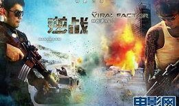 逆战电影在线观看,惊心动魄的枪战传奇，在线观看，热血沸腾！