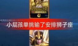 王者独家爆料视频大全最新